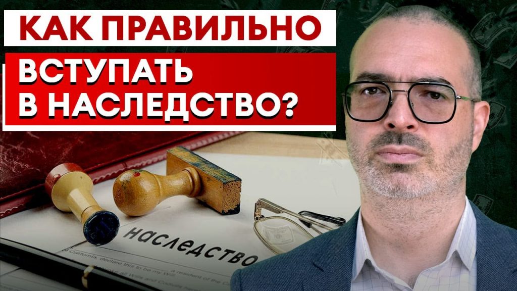 Оформление наследства без завещания - пошаговая инструкция для дома и земли в России